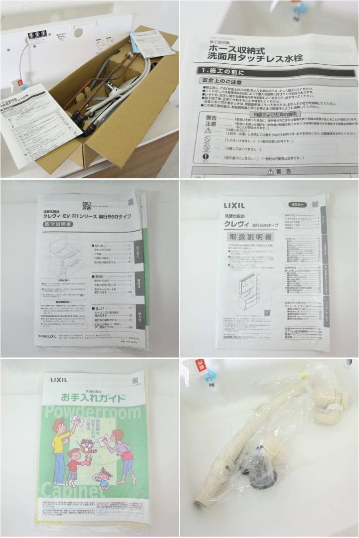 最終価格 LIXIL EV 化粧台 RASH-905JY-A(CP)/JY2FA