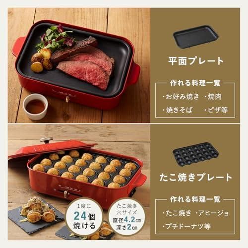 BRUNO ブルーノ コンパクトホットプレート 本体 プレート2種(たこ焼き *