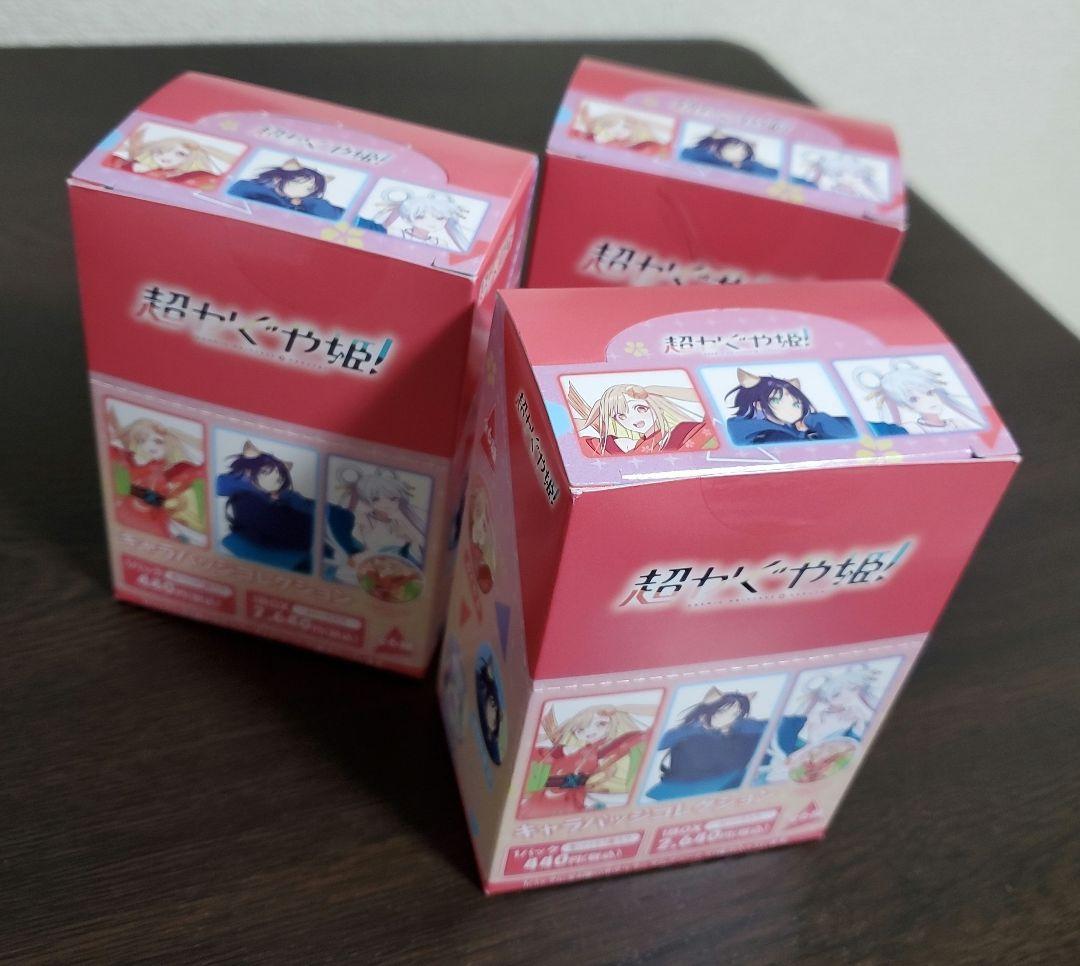 超かぐや姫！　キャラバッジコレクションBOX3点セット