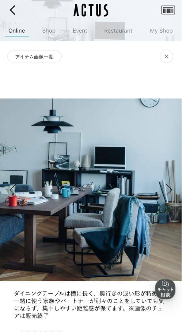 アクタス　オウン　ダイニングテーブル