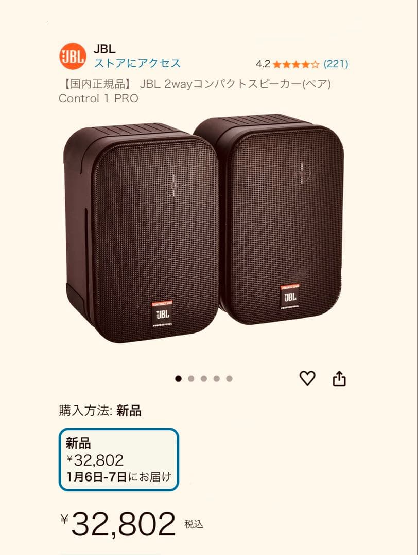 JBL 2wayコンパクトスピーカー(ペア) Control 1 PRO