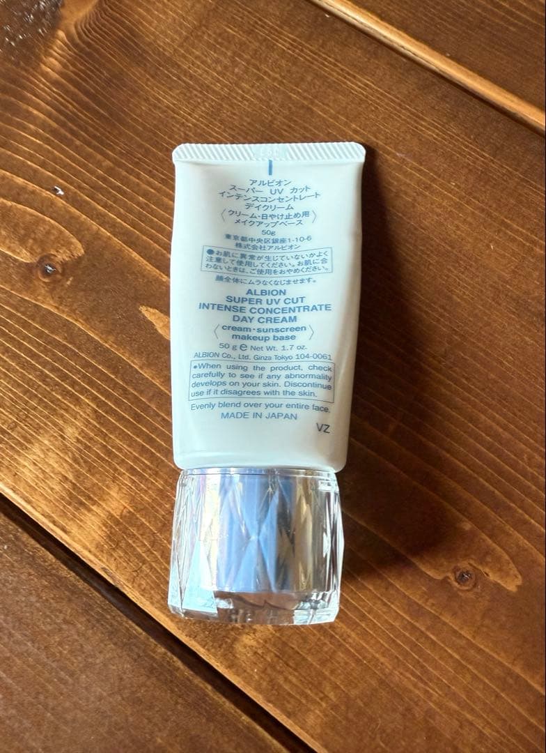 【momo様】アルビオンスーパーUVカットインテンスコンセントレートデイクリーム