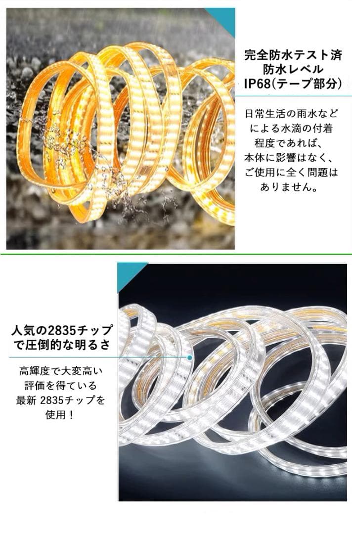 究極爆光三列 ledテープライト 白 電球色 264SMD/M 20m IP68
