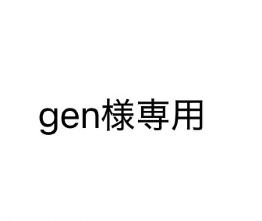 gen　①