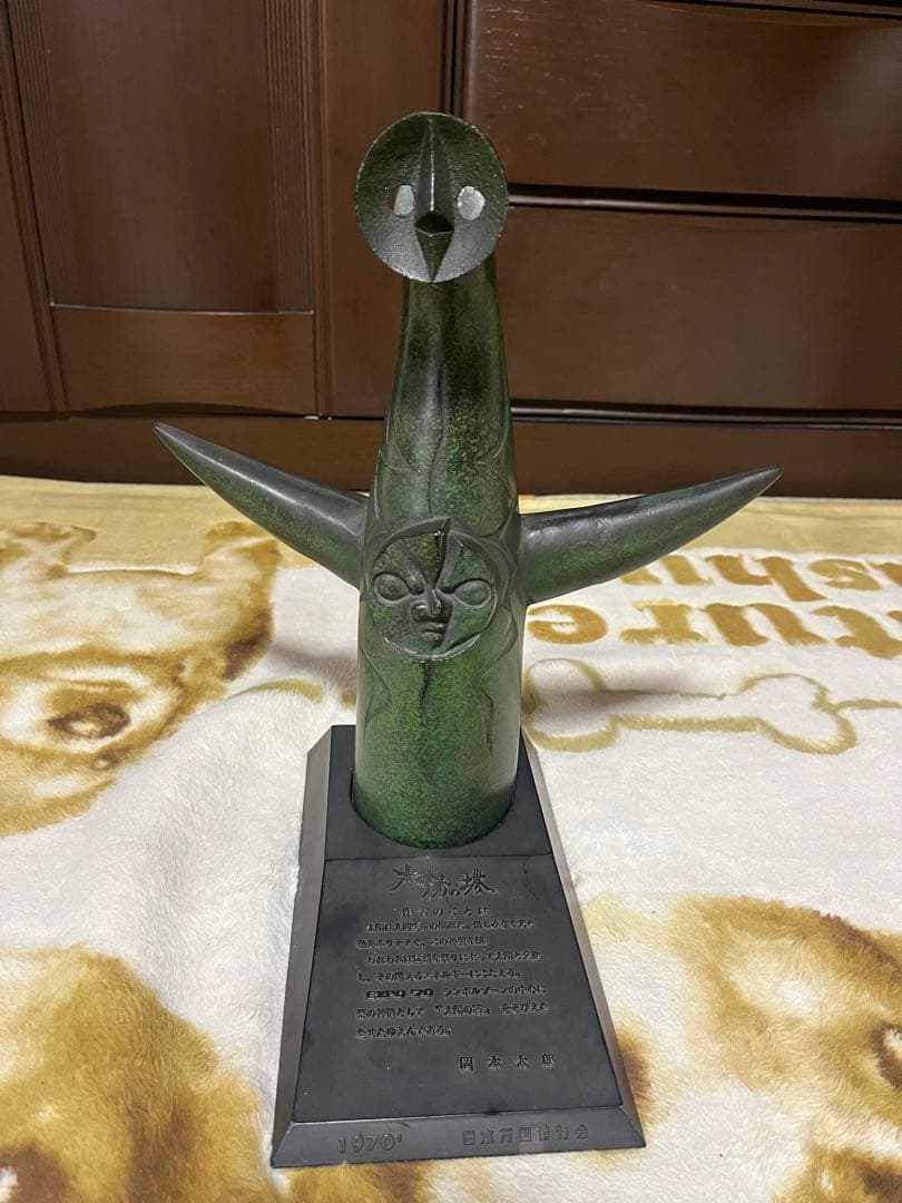 岡本太郎　太陽の塔　ブロンズ像