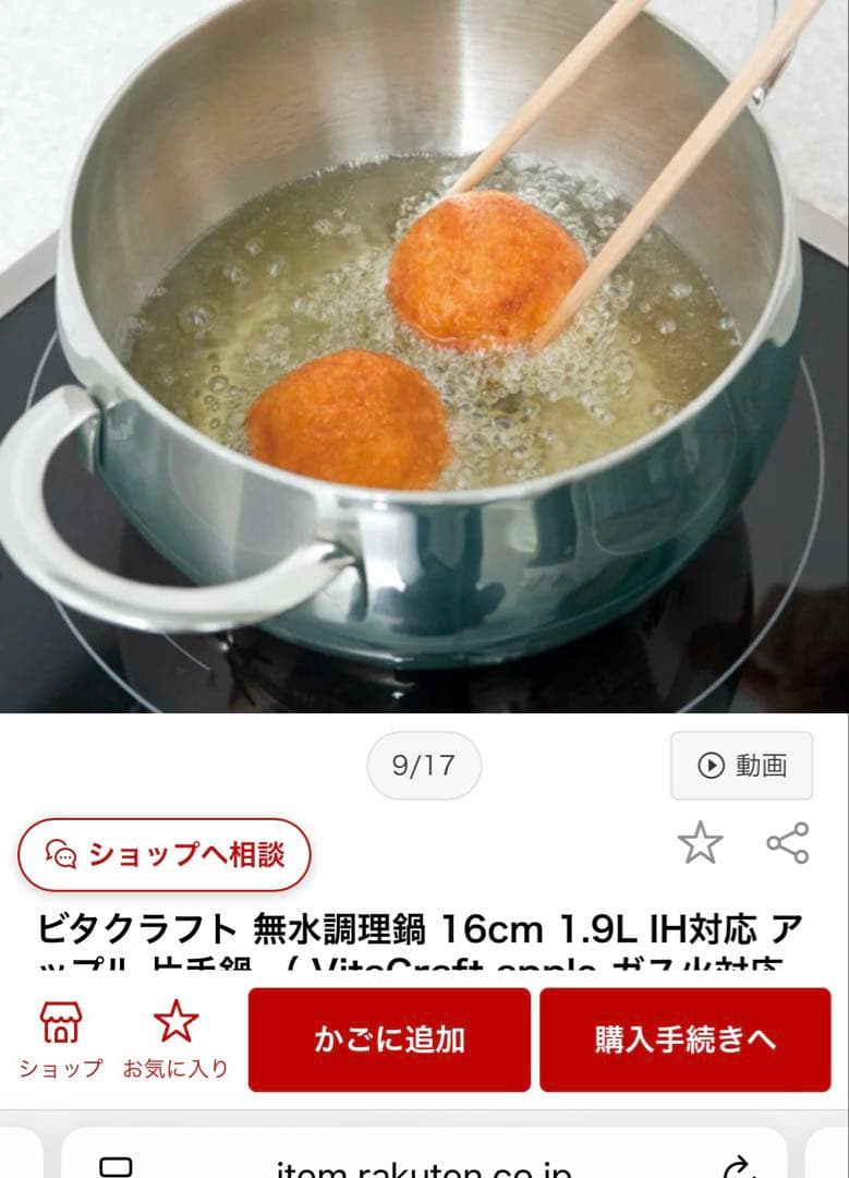 【ビタクラフト】　アップルセット　2点　10年保証