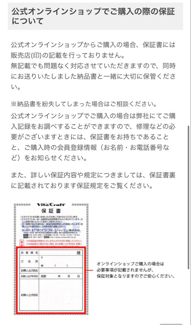 【ビタクラフト】　アップルセット　2点　10年保証