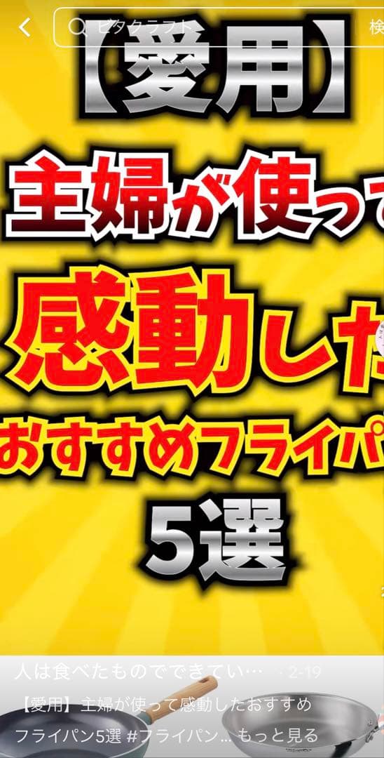 【ビタクラフト】　アップルセット　2点　10年保証