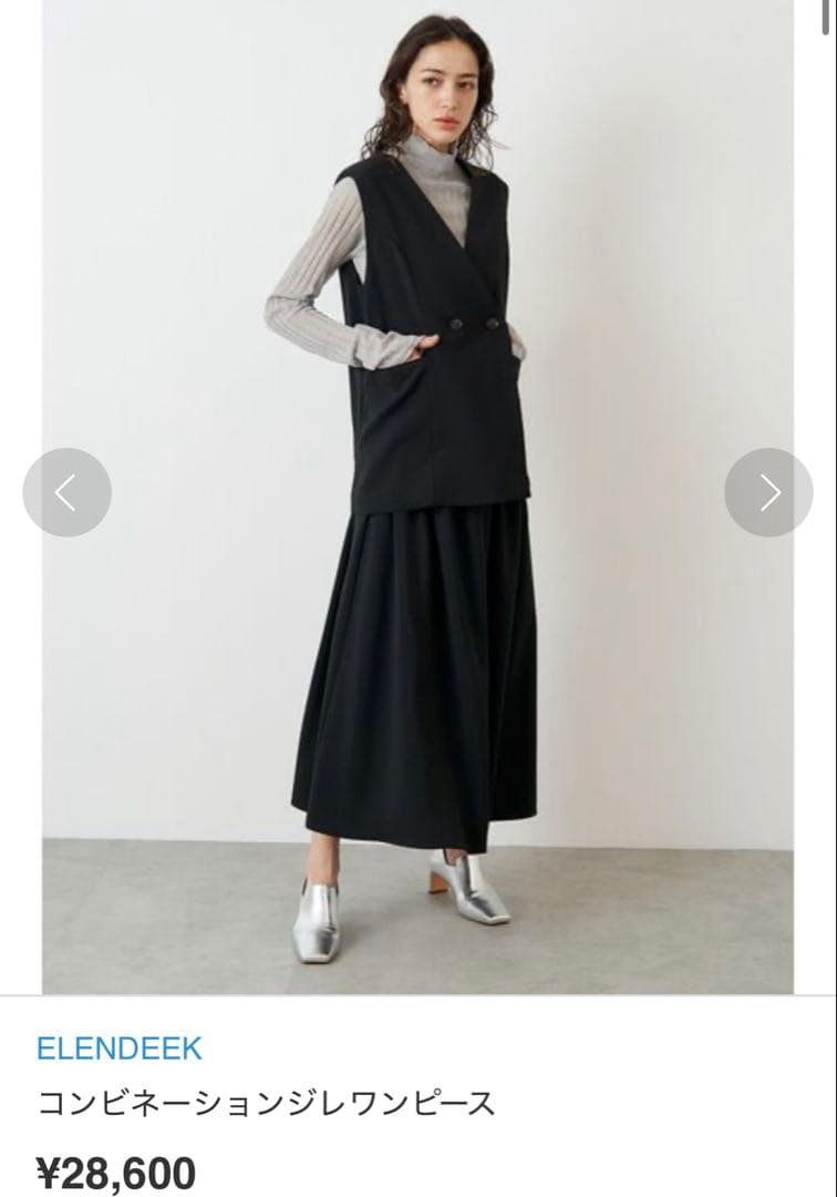 ELENDEEK コンビネーションジレワンピース