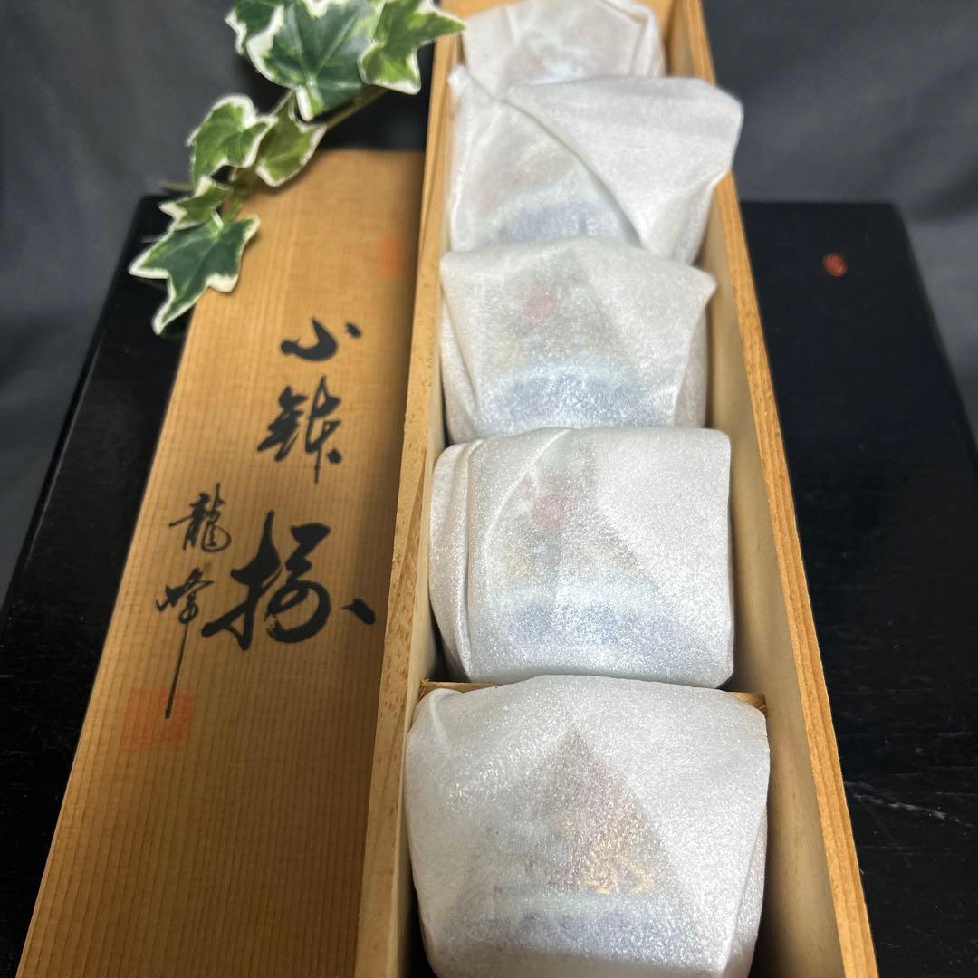 有田焼　龍峯窯　古伊万里　染付色絵金襴手　赤絵窓絵草花　小鉢　輪花鉢　蕎麦猪口