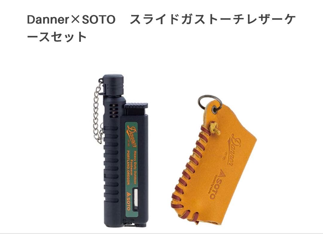 廃盤　新品　Danner×SOTO スライドガストーチレザーケースセット