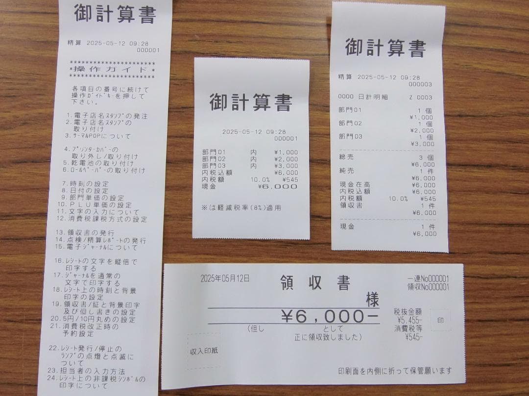 設定無料 CASIO TE-2100-15S レジスター 15部門 250512