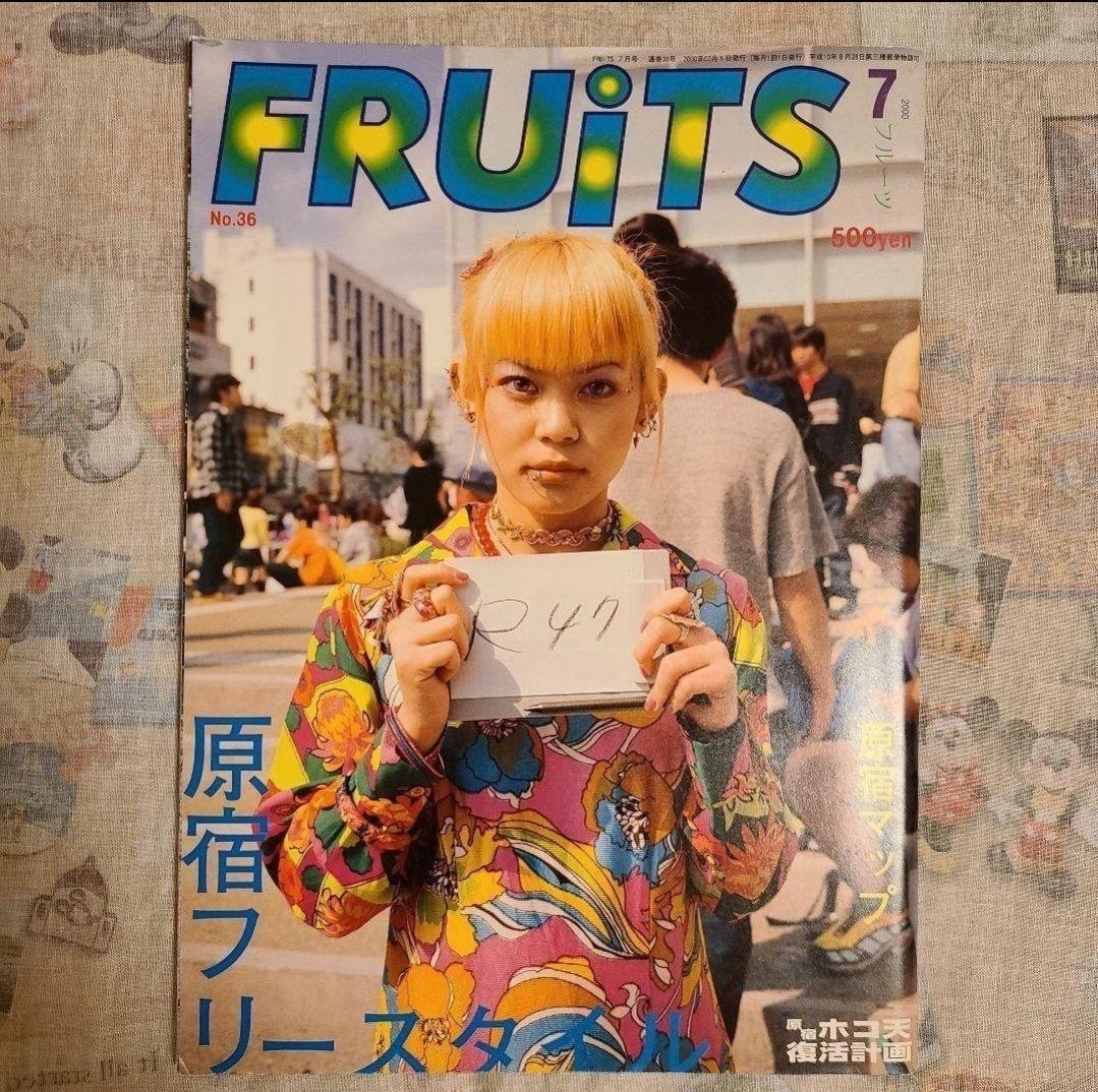 【FRUiTS】No.36 / 雑誌 フルーツ / 2000年7月