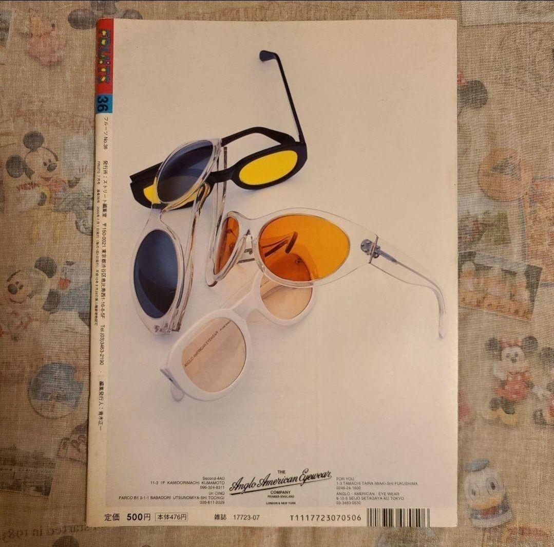 【FRUiTS】No.36 / 雑誌 フルーツ / 2000年7月