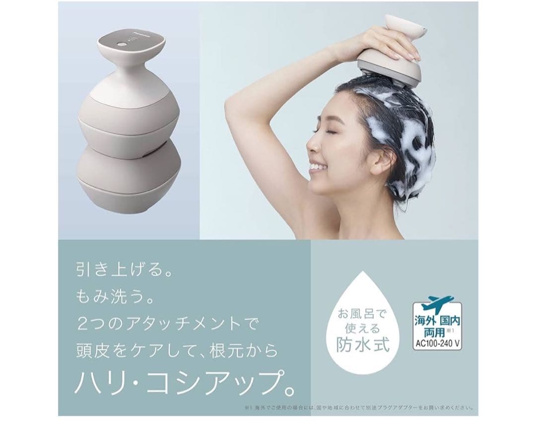 【美品】【最終値引き】パナソニック頭皮エステ　EH-HE0G-T