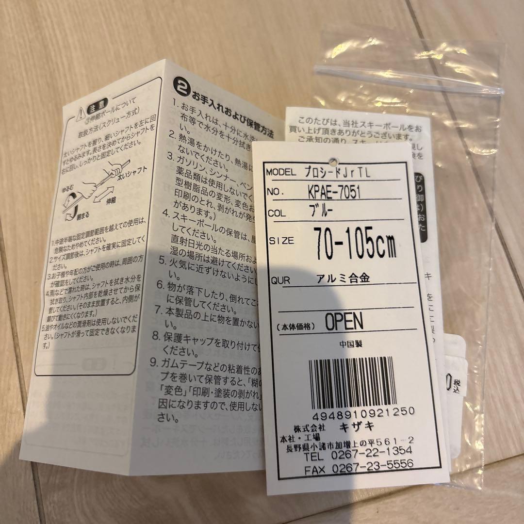 HEAD ERA 2.0 スキー板 107cm ビンディング、伸縮式ストック付き