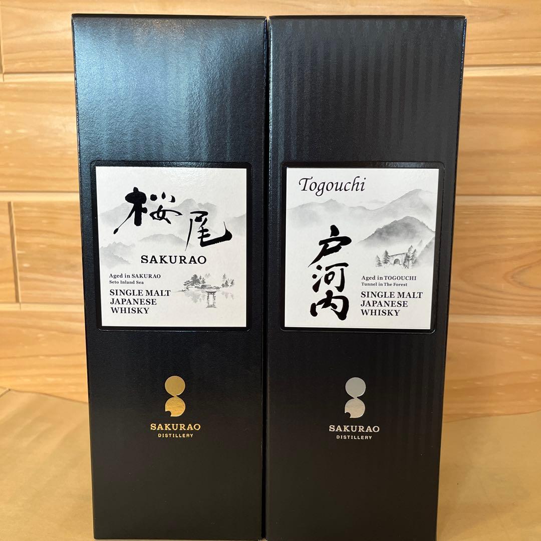 桜尾&戸河内 シングルモルト700ml 2本set