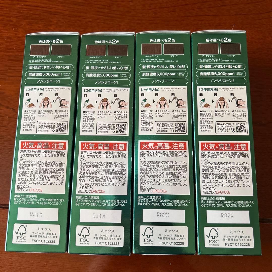 利尻炭酸カラーシャンプー　ブラック　新品未開封 4本セット