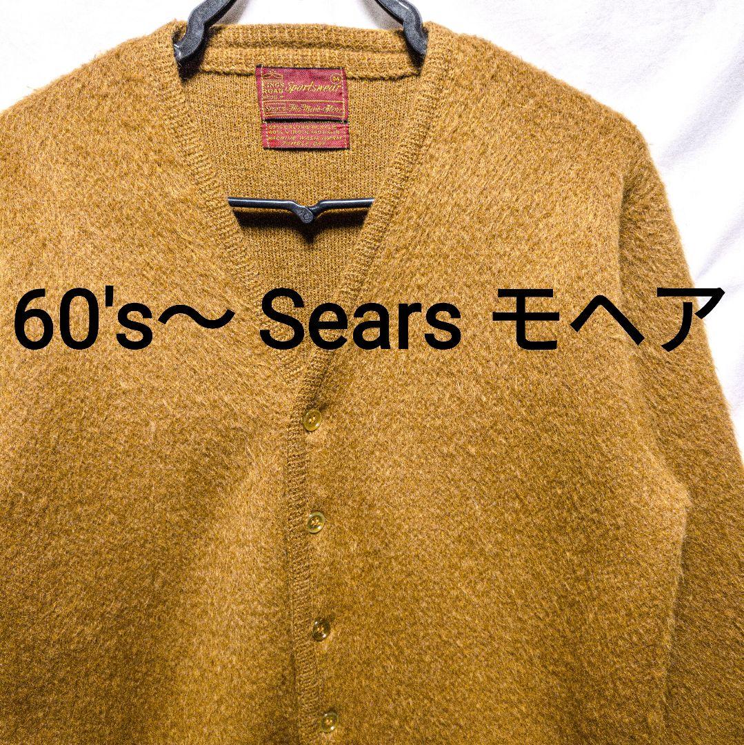 60s 70s Sears 毛足長 モヘア カーディガン カートコバーン