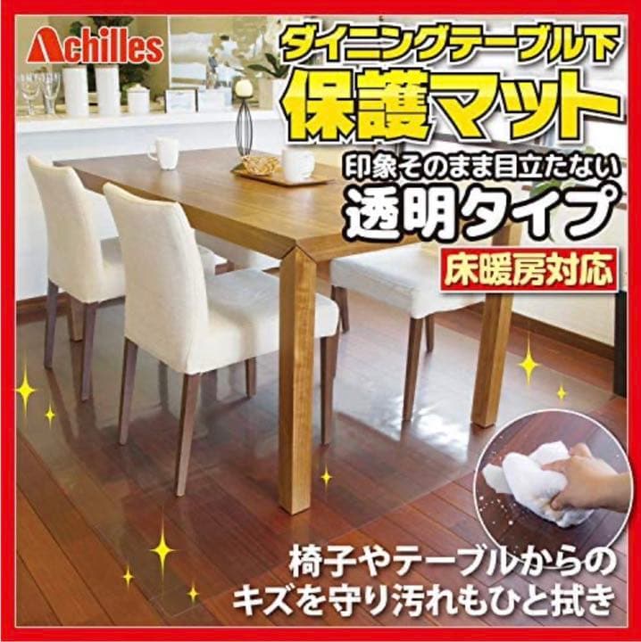 ダイニングテーブル下保護マット 極薄1mm厚270x300 透明