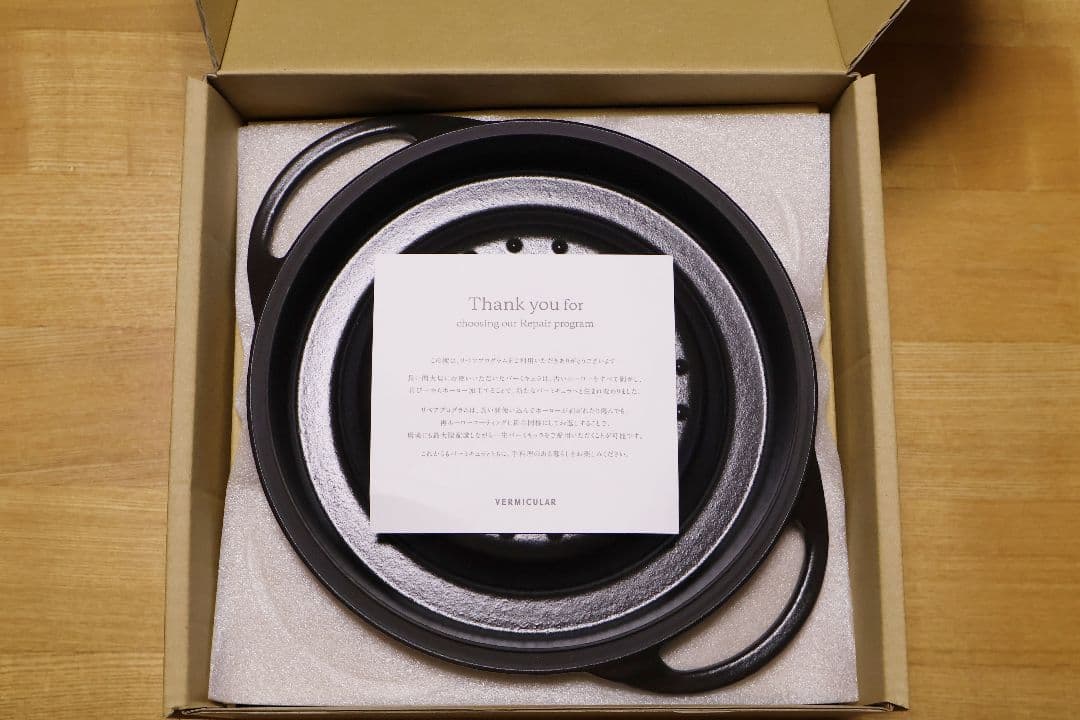 【未使用】バーミキュラ オーブンポット 22cm ブラック 黒