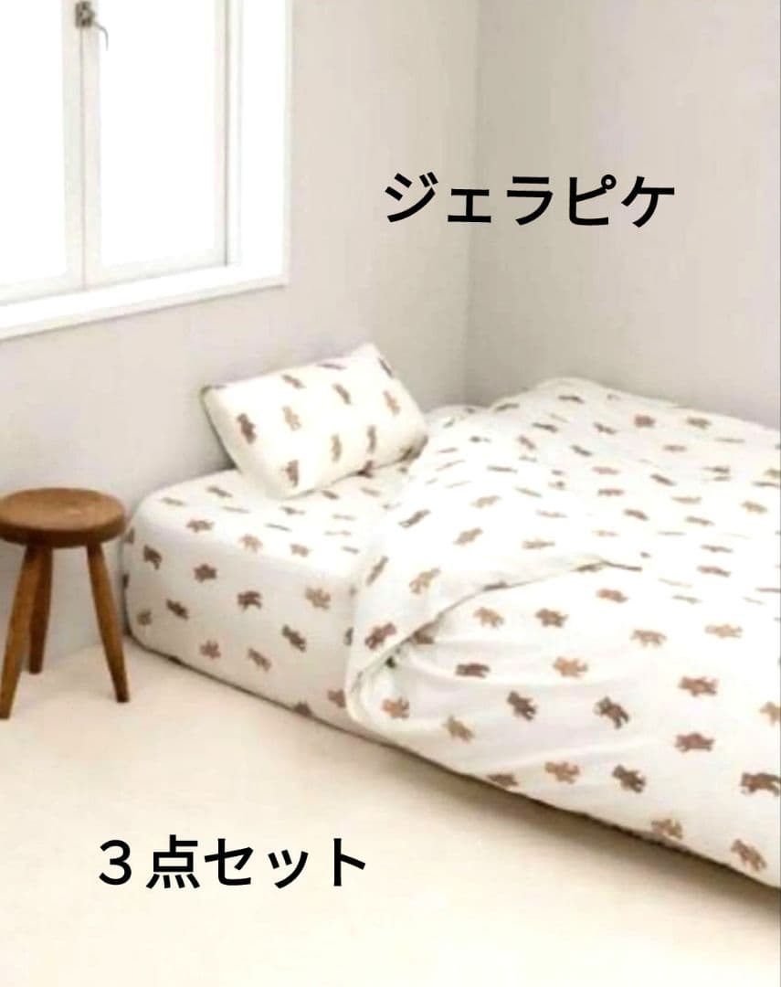 ラスト１点！gelato pique❤新品❤️完売品❤くま柄 3点セットシングル