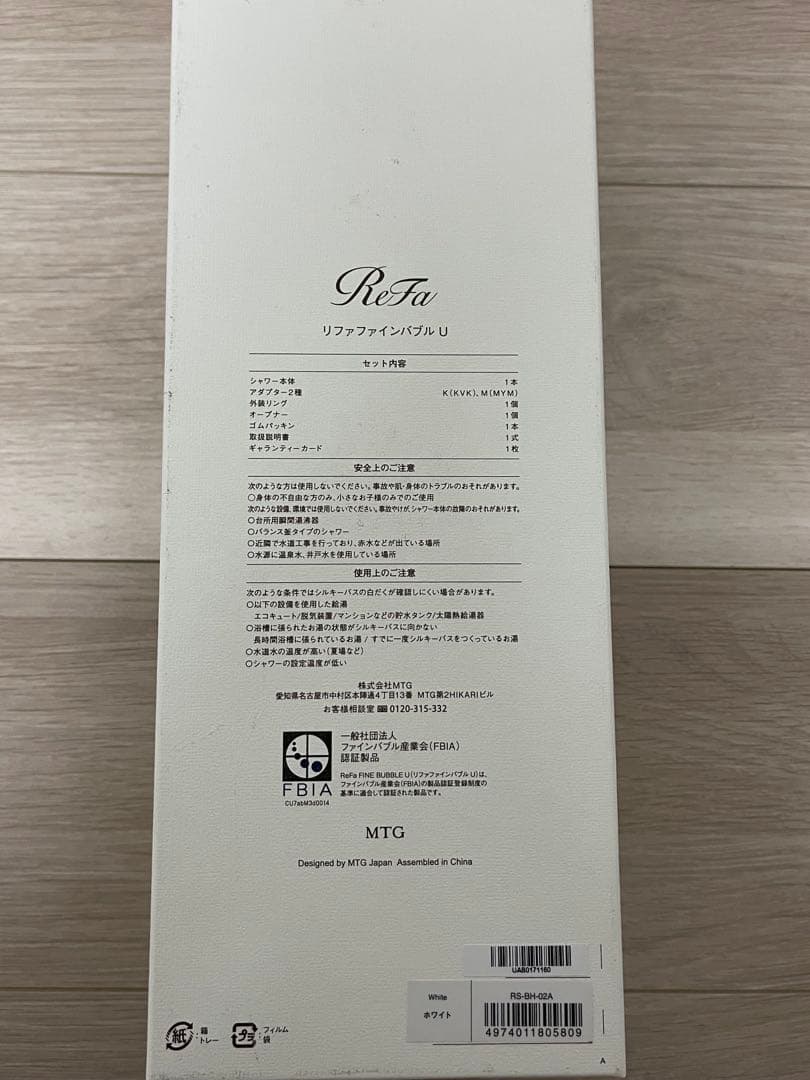 ReFa☆リファ☆シャワーヘッド☆ファインバブルU