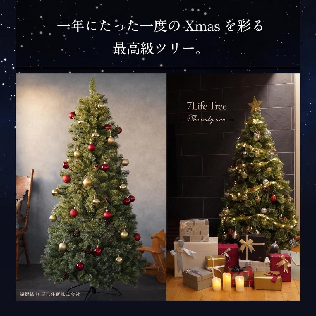 [新品] 7life クリスマスツリー 180cm ヌードツリー 高級 おしゃれ