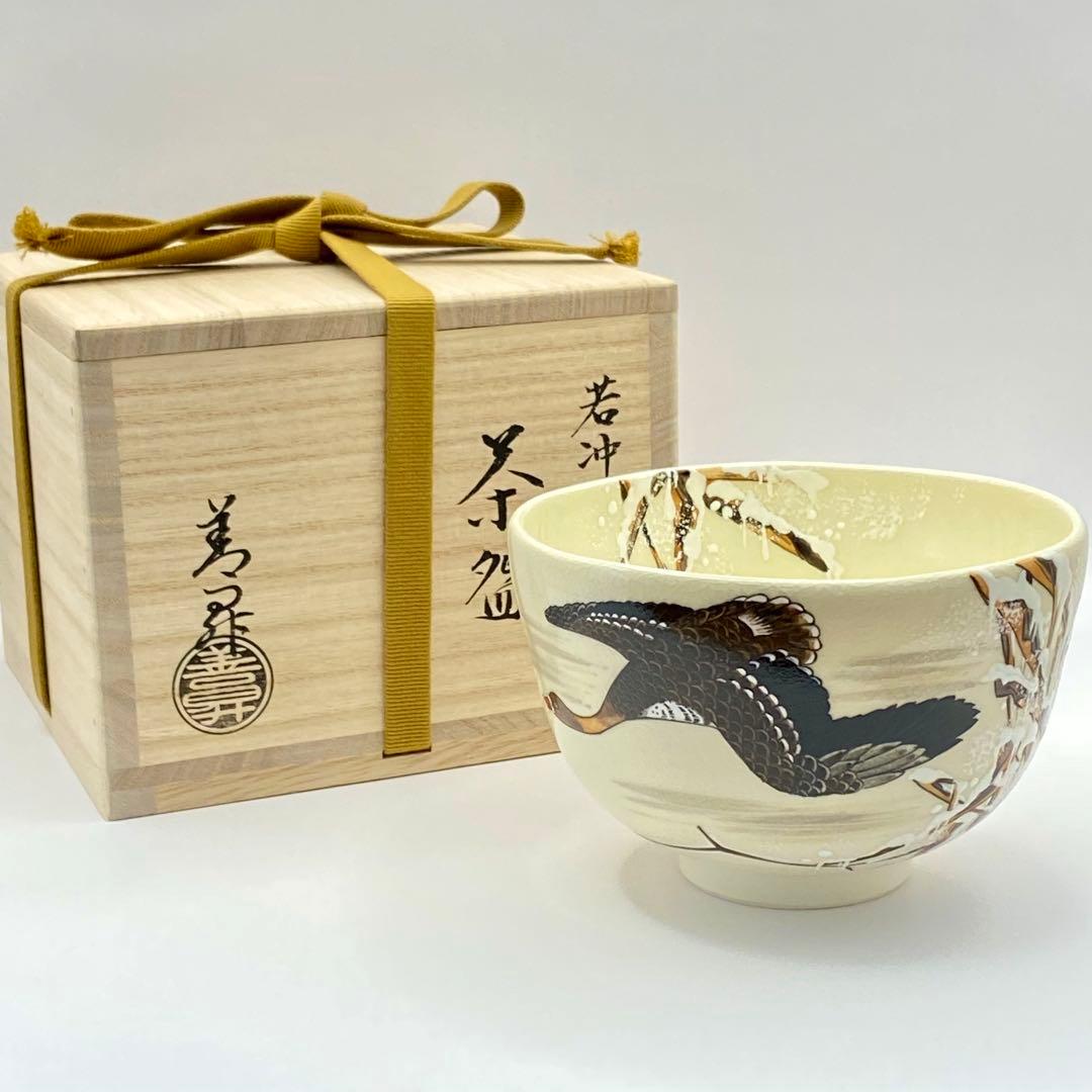 抹茶茶碗 伊藤若冲写 雁　山岡善昇　共箱入　茶道具　茶盌　茶器　伝統工芸品　京焼