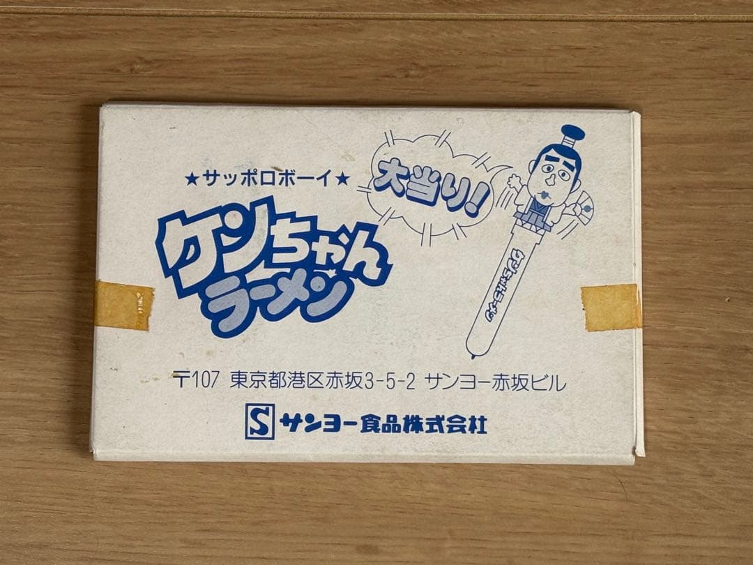 【超激レア品】ケンちゃんラーメン アクションボールペン　フルセット×２種類