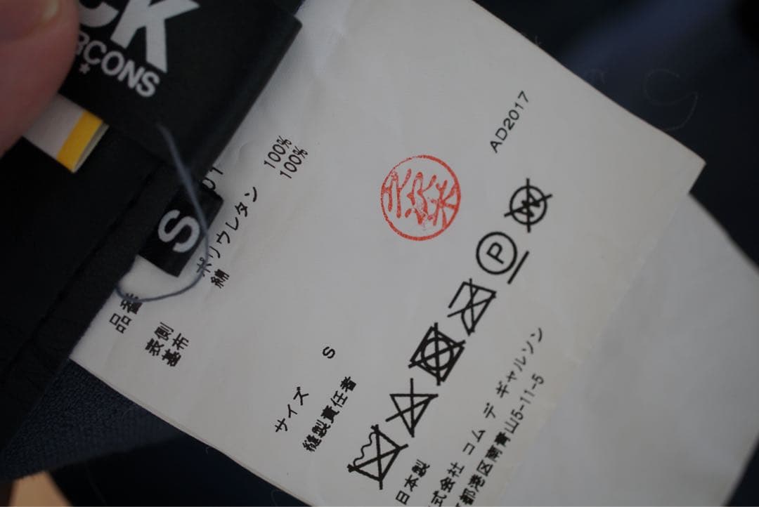 ブラック コムデギャルソン フェイクレザー パンチング エプロン ワンピース