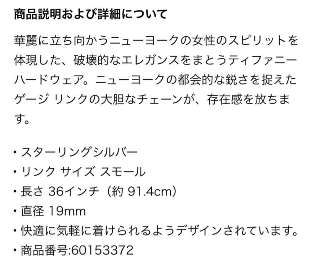 Tiffany&Co. ハードウェア　スモール　ラップ　ネックレス　シルバー