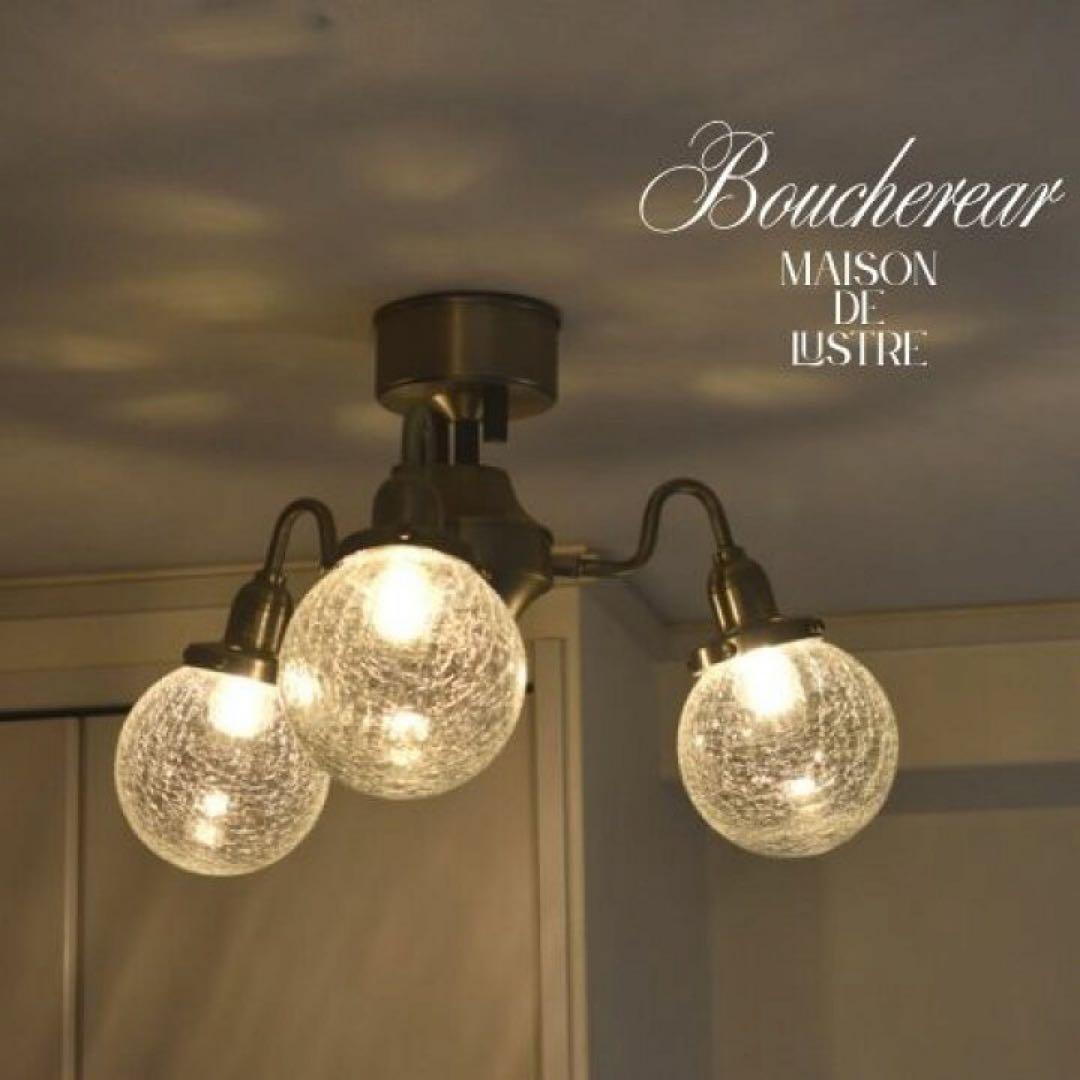 Boucherear シーリングライト 3灯 クリアガラス