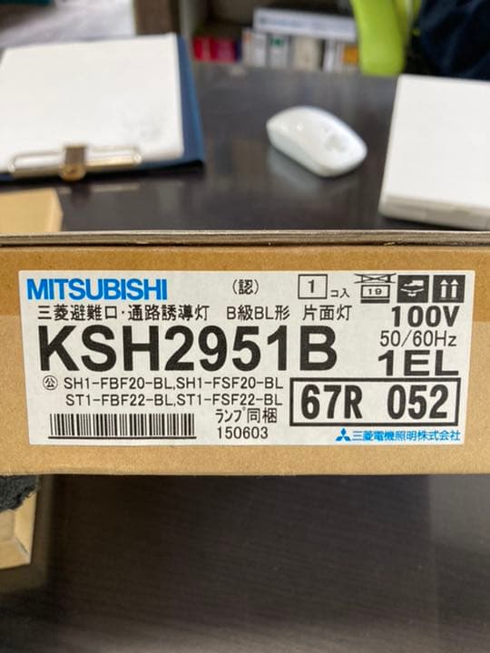 三菱避難口・通路誘導灯　B級BL形片面灯