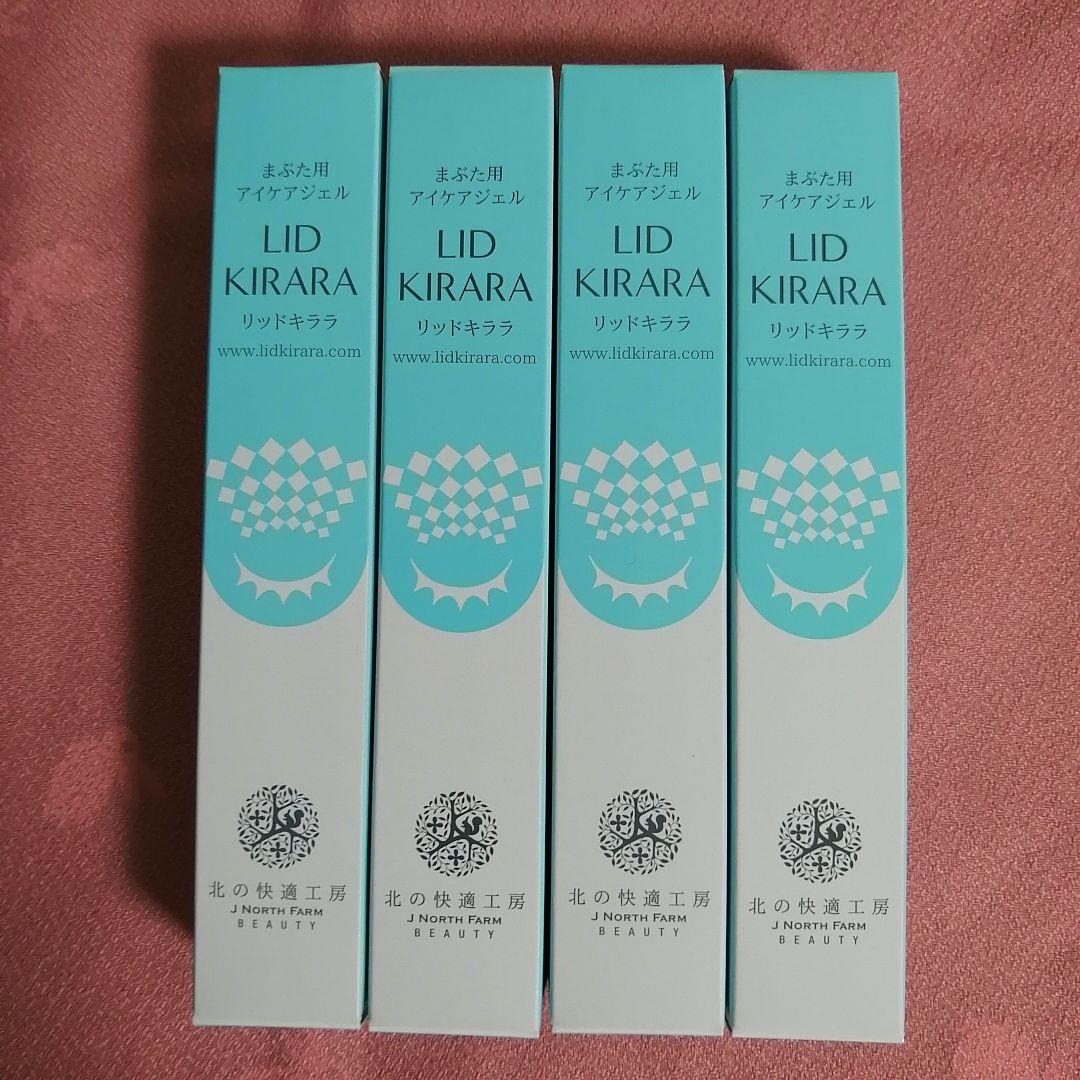 北の快適工房 リッドキララ　4個