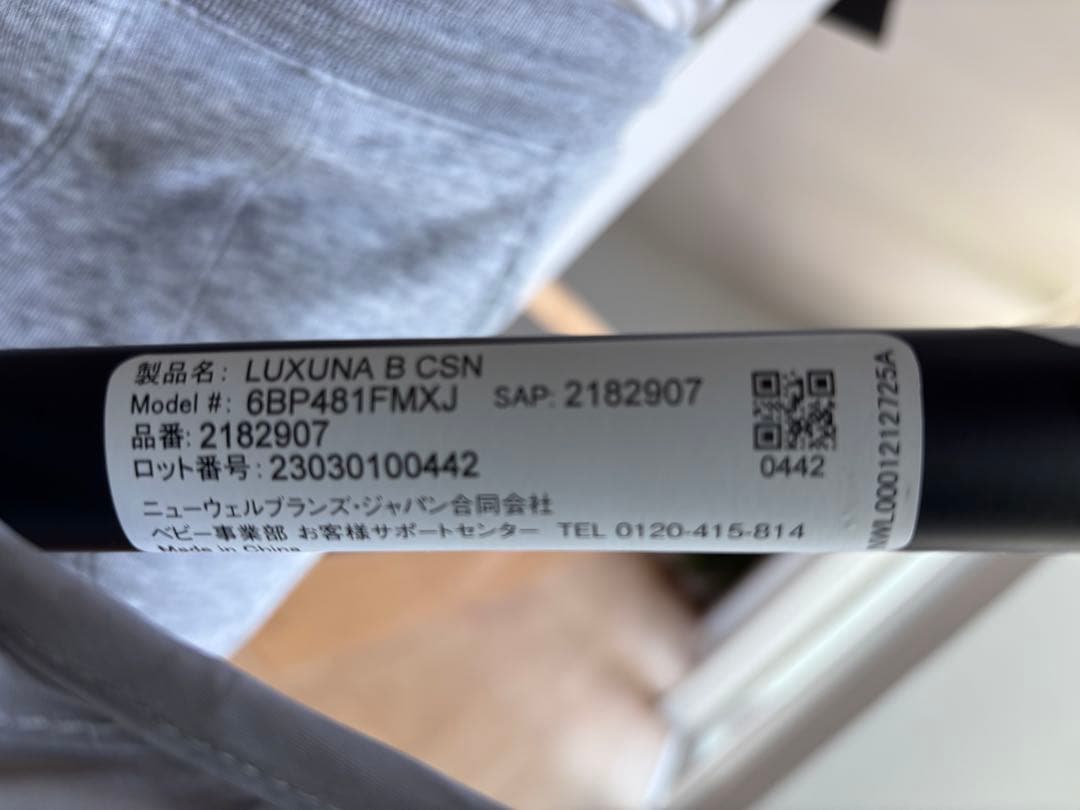 【美品】Apricaアップリカ ベビーカーラクーナビッテクッション２０２３年製