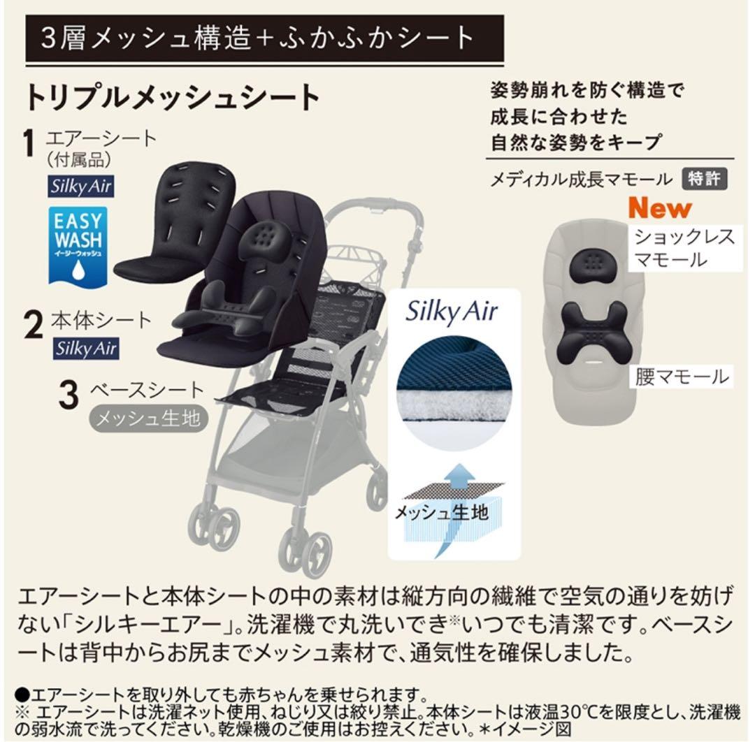 【美品】Apricaアップリカ ベビーカーラクーナビッテクッション２０２３年製