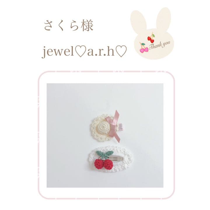 ハンドメイド　ベビーヘアクリップ  さくら様