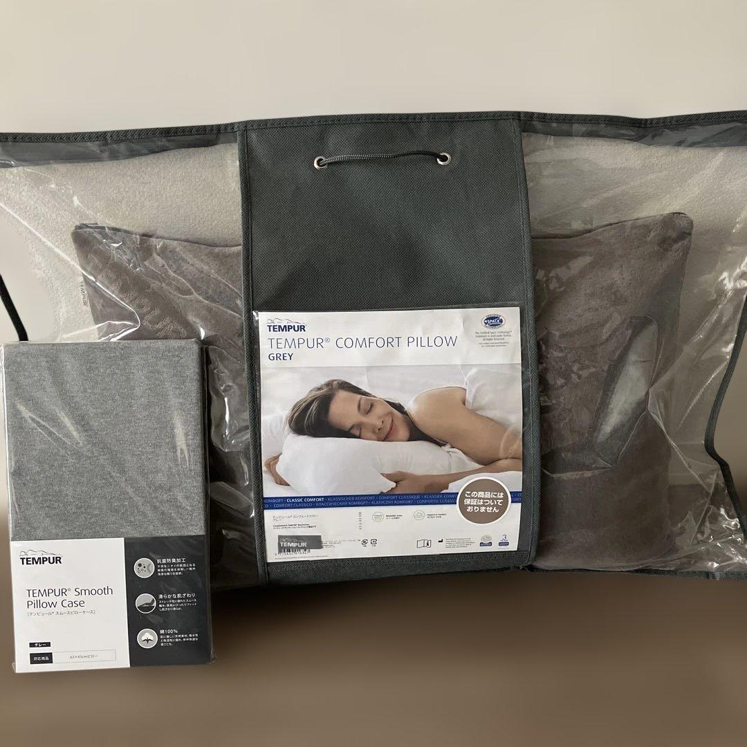 TEMPUR コンフォートピロー　別売りピローケース