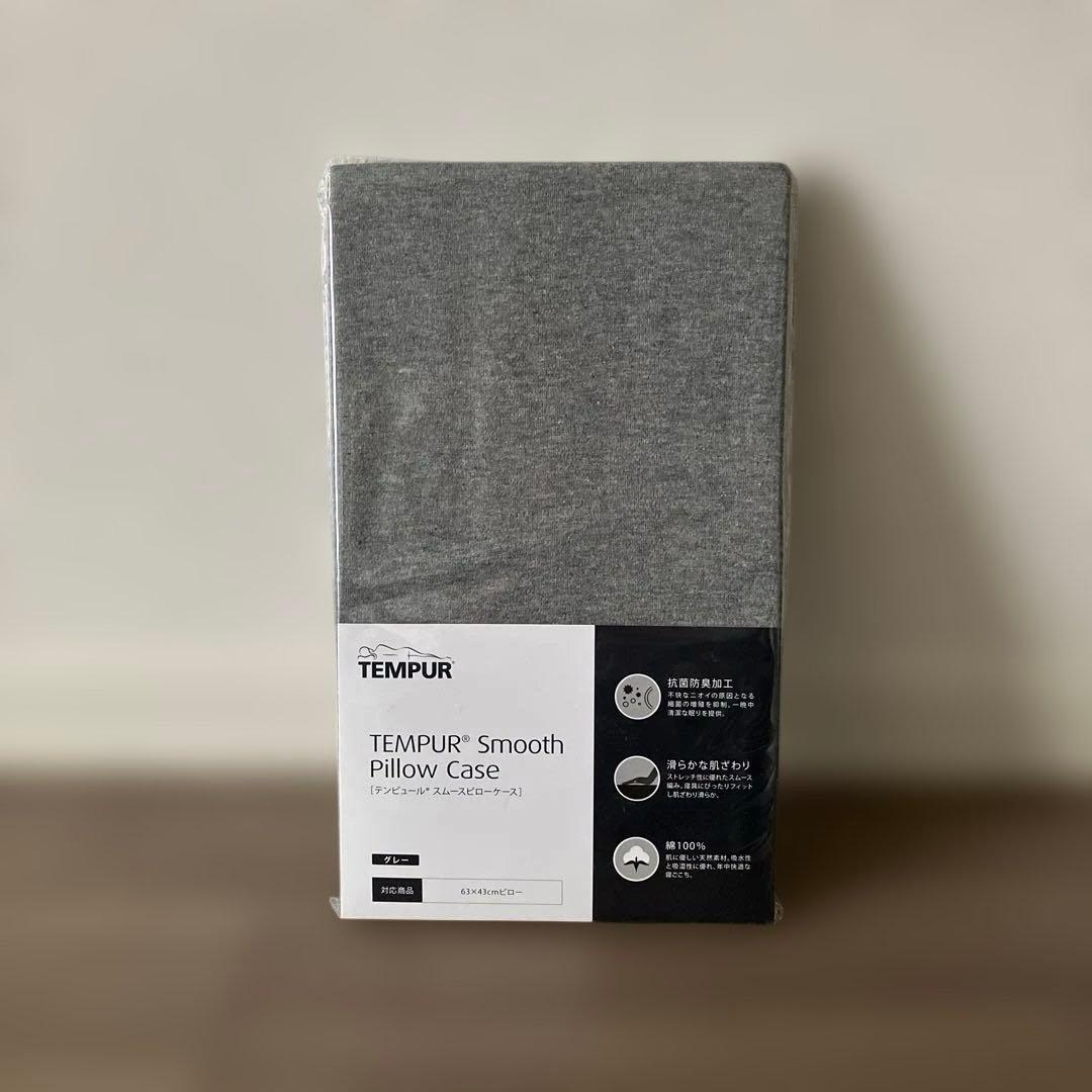 TEMPUR コンフォートピロー　別売りピローケース