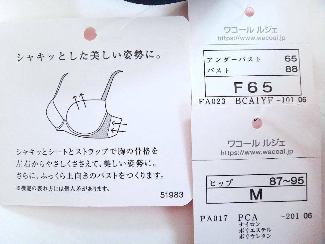 ワコール ルジェ ブラジャーF65 &ショーツM　白紺花柄