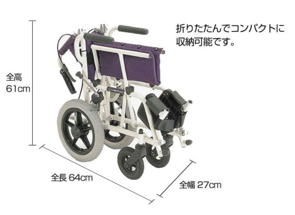 カワムラサイクル　旅ぐるまKA6　折りたたみ車椅子
