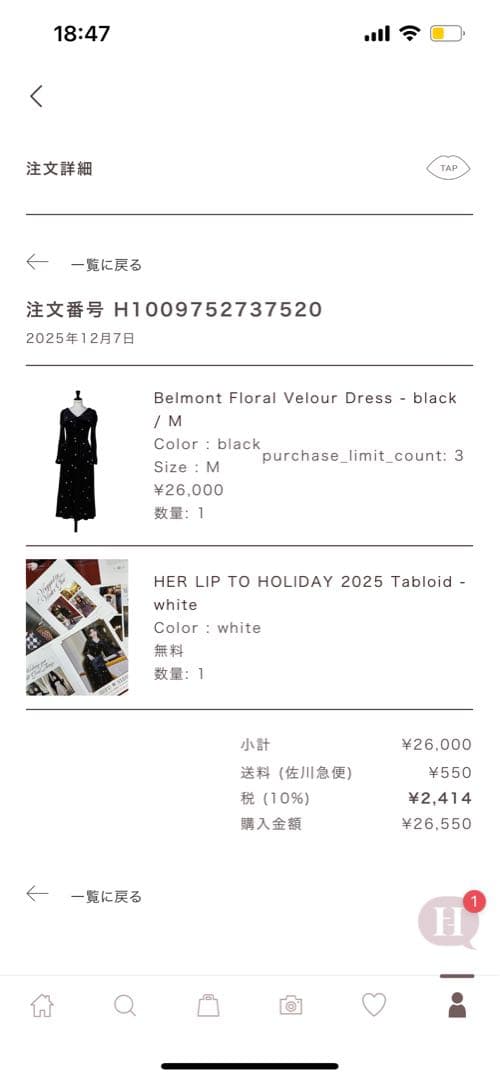 Belmont Floral Velour Dress - 黒 M