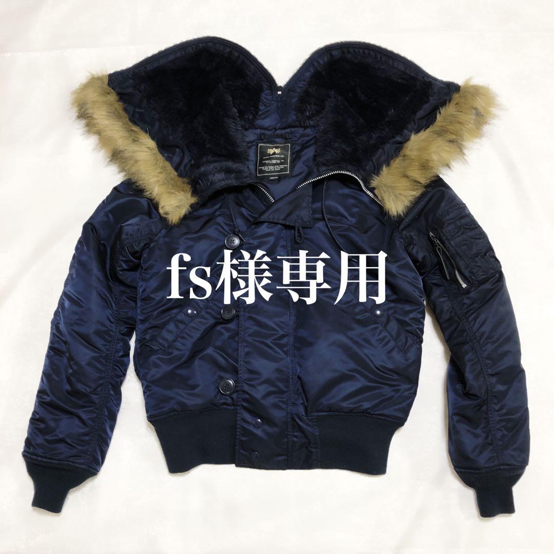 fs！美品 ALPHAアルファインダストリーズ N-2Bフライトジャケット