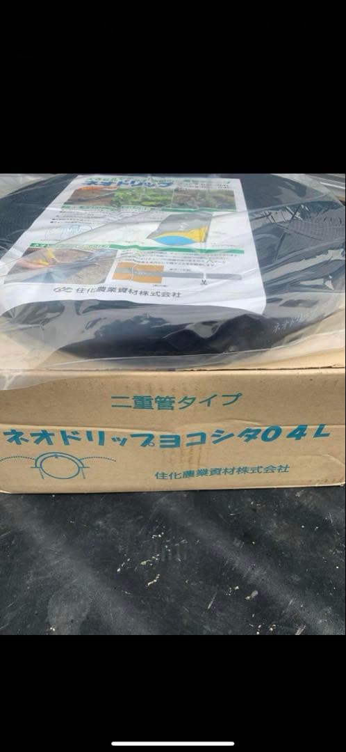 ネオドリップヨコシタ04L 200m×3本　二重管タイプ 散水ホース灌水チューブ