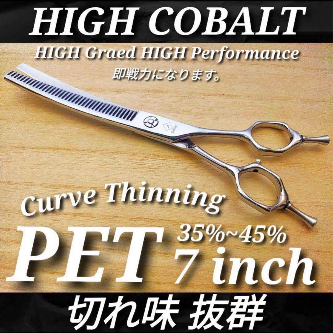 カーブブレンダーカーブセニングシザーブレンディングトリミングペットママミング