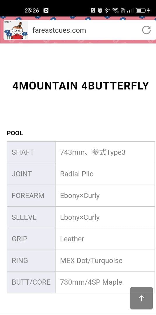 カスタムキュー　FarEast　Cue