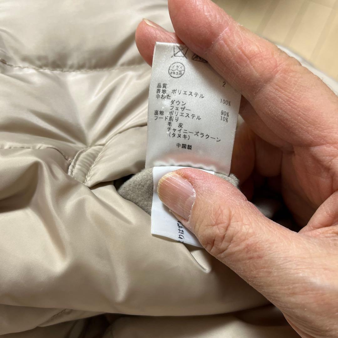 23区　ファー付きベージュダウンジャケット