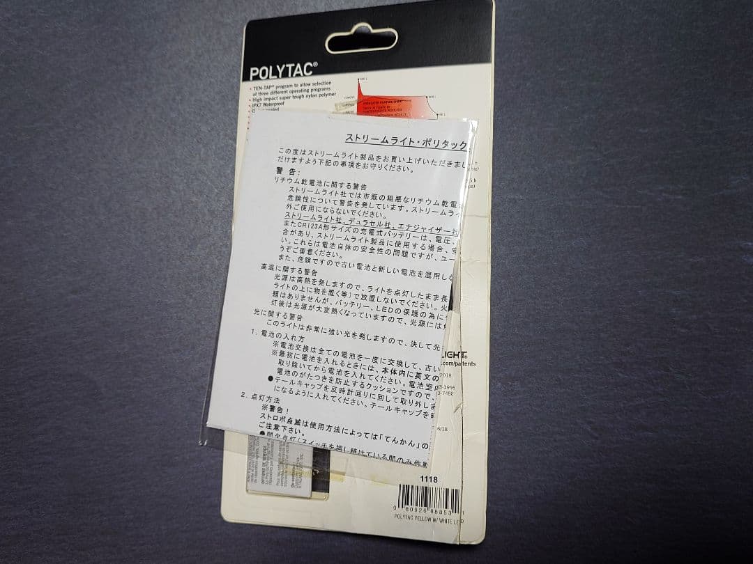 Streamlight POLYTAC イエロー 600ルーメン 懐中電灯