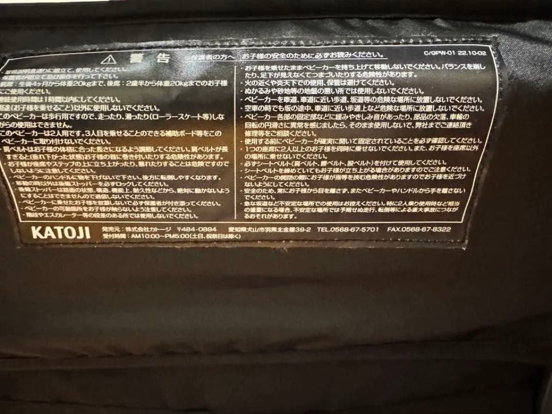 【16日までの限定価格】KATOJI ベビーカー　二人でゴー 専用レインカバー付